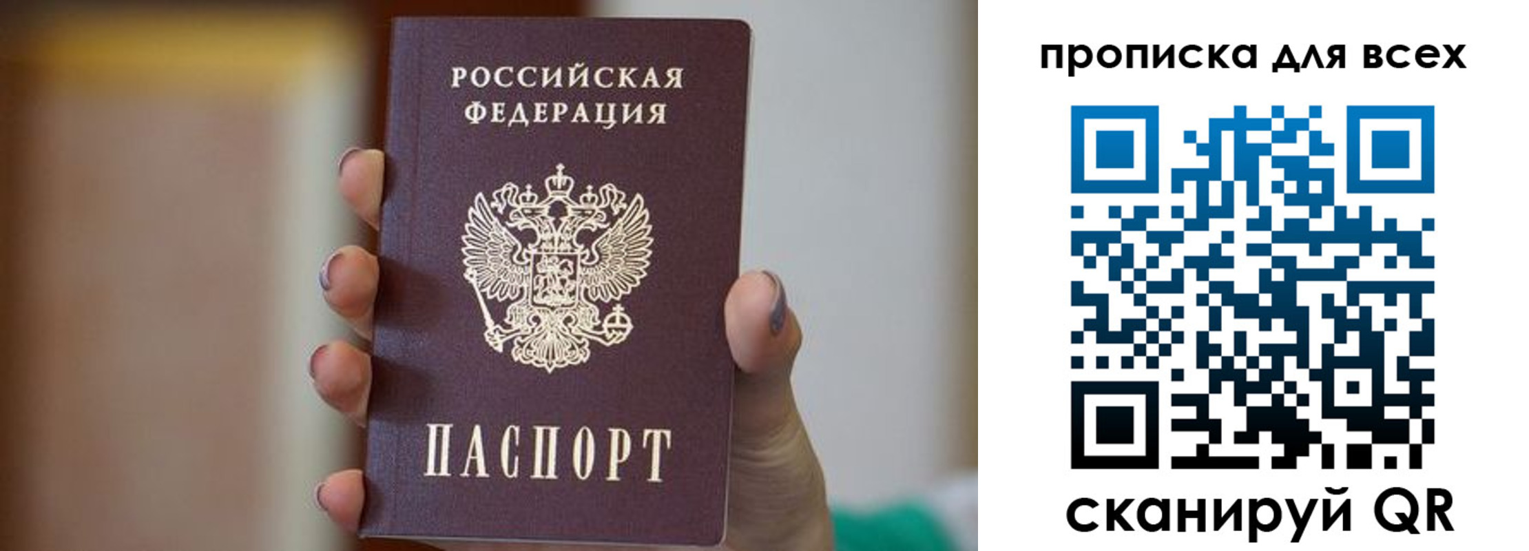 временная регистрация в Павловске