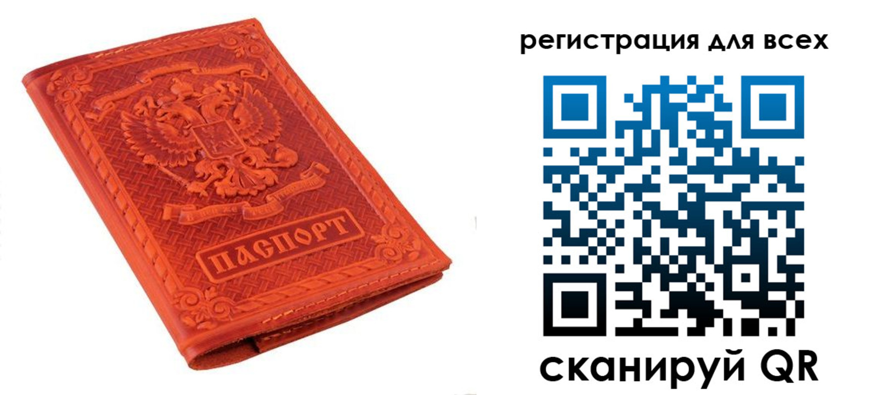 временная регистрация купить в Павловске