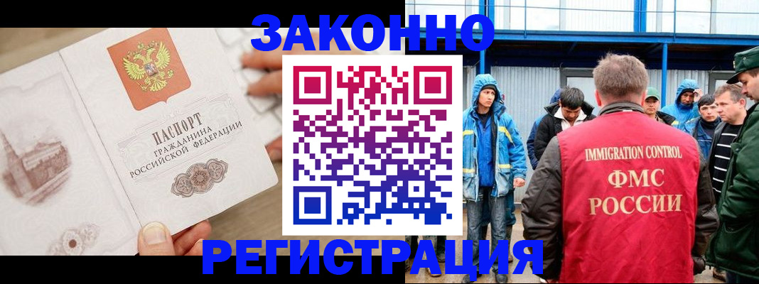 временная регистрация надежно в Павловске