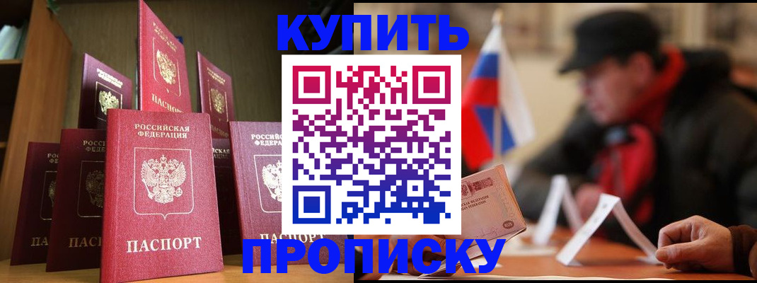 временная регистрация в квартире в Павловске