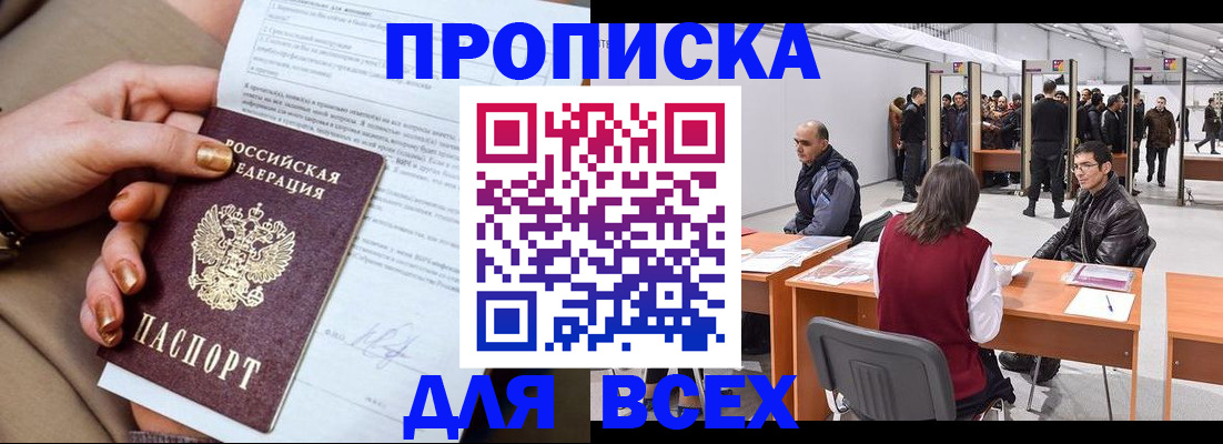 миграционный учет в Павловске