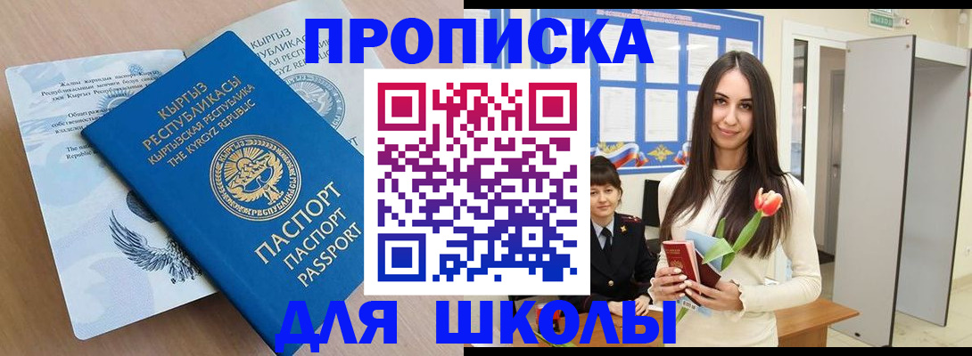 временная регистрация гарантия в Павловске